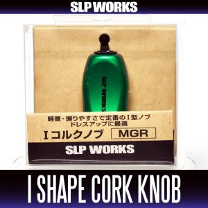 Photo1: [DAIWA genuine/SLP WORKS] RCS I-Shaped Cork Handle Knob [MGR] (Metallic Green) *HKIC