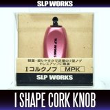 [DAIWA/SLP WORKS] I-Shaped Cork Handle Knob [MPK] (Metallic Pink) *HKIC