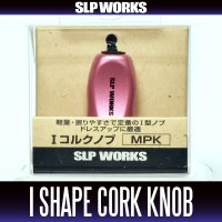 [DAIWA genuine/SLP WORKS] RCS I-Shaped Cork Handle Knob [MPK] (Metallic Pink) *HKIC