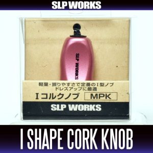 Photo1: [DAIWA genuine/SLP WORKS] RCS I-Shaped Cork Handle Knob [MPK] (Metallic Pink) *HKIC