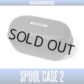 [SHIMANO genuine] Spool Case 2 PC-012X for Throwing Fishing Spool *SPLC