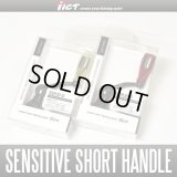 [Tict] SENSITIVE SHORT CUSTOM HANDLE for SHIMANO/DAIWA (30mm)