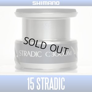 Photo1: [SHIMANO Genuine] 15 STRADIC C3000M Spare Spool *Back-order (Shipping in 3-4 weeks after receiving order)