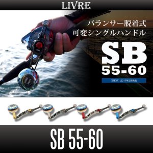 Photo1: [LIVRE] SB 55-60 Jigging Handle *LIVHASH