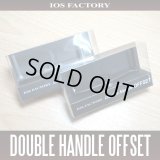 [IOS Factory] Double Handle Offset [for DAIWA, ABU, SHIMANO] *Discontinued