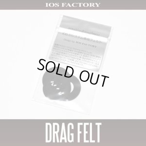 Photo1: [IOS Factory] D-System Felt Washer *SDSY