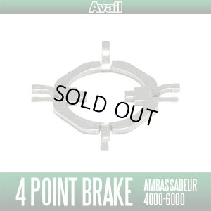 Photo1: [Avail] ABU 4P-Brake (4-Point Brake) [UC] for Ambassadeur 4000-6000 Ultracast #19372 Replacement part