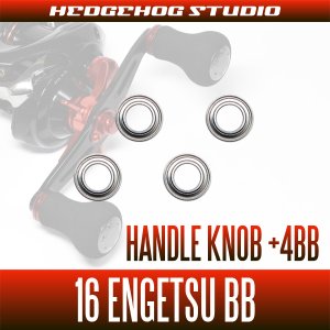 Photo2: Handle Knob +4BB Bearing Kit for 16 炎月BB ENGETSU BB