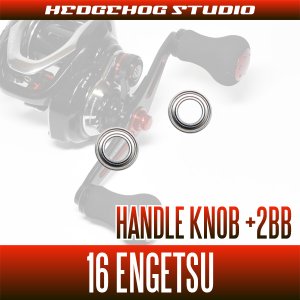 Photo2: Handle Knob +2BB Bearing Kit for 16 炎月 ENGETSU