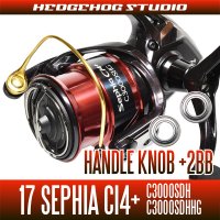 17 SEPHIA CI4+  Handle knob  Bearing Kit 【+2BB】