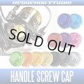 [HEDGEHOG STUDIO] Handle Screw Cap [HSC-SD-A] for DAIWA 23 AIRITY