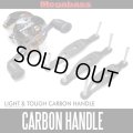 [Megabass] LIGHT & TOUGH CARBON HANDLE 【for DAIWA, ABU】 *MGBA