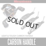 [Megabass] LIGHT & TOUGH CARBON HANDLE 【for DAIWA, ABU】 *MGBA