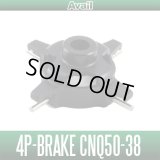 [Avail] 4P-Brake for SHIMANO 01 CALCUTTA CONQUEST 50/51 [CNQ50-38] (Brake Blocks Not Included)