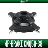 [Avail] 4P-Brake CNQ50-38 for Avail Microcast Spool CNQ5020TR, CNQ5026TR