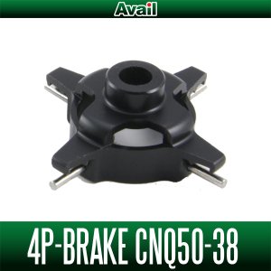 Photo1: [Avail] 4P-Brake CNQ50-38 for Avail Microcast Spool CNQ5020TR, CNQ5026TR