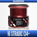 [SHIMANO Genuine] 16 STRADIC CI4+ C2500S Spare Spool *Back-order (Shipping in 3-4 weeks after receiving order)