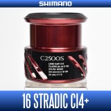 [SHIMANO Genuine] 16 STRADIC CI4+ C2500S Spare Spool *Back-order (Shipping in 3-4 weeks after receiving order)