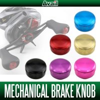 [Avail] SHIMANO Mechanical Brake Knob [BCAL-ALD15] for 18 ALDEBARAN MGL, 16 ALDEBARAN BFS XG, 15 ALDEBARAN