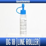 [SHIMANO Genuine] Special Water-Repellent Grease for Line Rollers - DG18 -