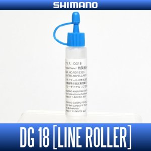 Photo1: [SHIMANO original] Water-Repellent Grease (for Line Roller) - DG18