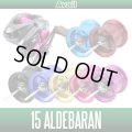 [Avail] SHIMANO Microcast Spool [ALD1532RI] for 15 ALDEBARAN, 18 ALDEBARAN MGL
