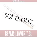 [Fishman] Beams LOWER 7.3L (Rod)
