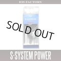 [IOS Factory] S-System [POWER] (for SHIMANO) *SDSY