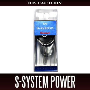 Photo1: [IOS Factory] S-System [POWER] (for SHIMANO) *SDSY