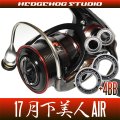 17 月下美人- GEKKABIJIN AIR 2002H,2003 MAX12BB Bearing Upgrade Kit