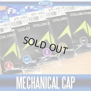 Photo1: [ZPI] Color Mechanical Cap MCD01 (for STEEZ SV TW, STEEZ A TW)