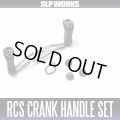 [DAIWA/SLP WORKS] RCS Baitcasting Crank HANDLE Set for DAIWA, ABU