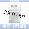 [SHIMANO] YUMEYA 07 STELLA EVA Handle Knob HKEVA