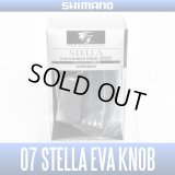 [SHIMANO] YUMEYA 07 STELLA EVA Handle Knob HKEVA