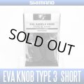 [SHIMANO] YUMEYA EVA Knob TYPE 3 Short (2 pieces) HKEVA