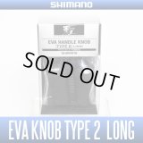[SHIMANO] YUMEYA EVA Knob TYPE 2 Long (2 pieces) HKEVA
