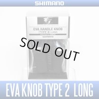 [SHIMANO] YUMEYA EVA Knob TYPE 2 Long (2 pieces) HKEVA