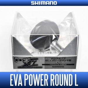 Photo1: [SHIMANO] YUMEYA EVA Handle Knob Power Round-shaped L *HKEVA