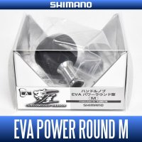 [SHIMANO] YUMEYA EVA Handle Knob Power Round-shaped M *HKEVA