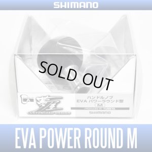 Photo1: [SHIMANO Genuine] YUMEYA EVA Handle Knob Power Round-shaped M *HKEVA