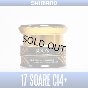 Photo1: [SHIMANO genuine product] 17 SOARE CI4+ 500S Spare Spool