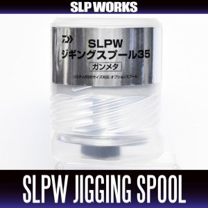 Photo2: [DAIWA/SLP WORKS] SLPW Jigging Spool 35 GUNMETAL for 15 SALTIGA 35N/35NH/35N-SJ