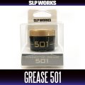 [DAIWA/SLP WORKS] Connector Grease 501