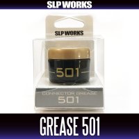 [DAIWA / SLP WORKS] Connector Grease 501