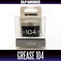 [DAIWA/SLP WORKS] Maintenance Grease 104