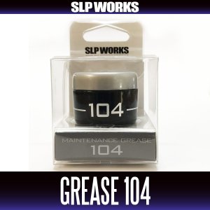 Photo1: [DAIWA genuine product] Maintenance Grease 104