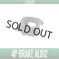 [Avail] Special Centrifugal Brake [4P-BRAKE ALD12] for Microcast Spool ALD1224R with SHIMANO 12 ALDEBARAN BFS XG
