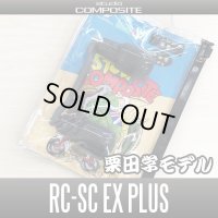 [Studio Composite / Standard Plus] Carbon Crank Handle RC-SC EX PLUS WORLD BREAKER 92mm(with rubber coating carbon knobs) [Manabu Kurita model] *discontinued