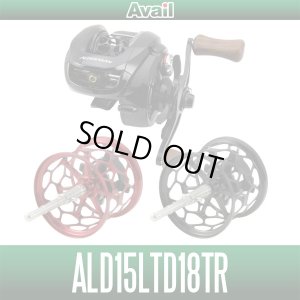 Photo1: [Avail] SHIMANO Microcast Spool ALD15LTD18TR for 15 ALDEBARAN BFS XG Limited