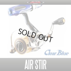 Photo1: [DLIVE] "Air Stir" Handle 33mm ["Clear Blue" Collaboration Ajing Specialized Model] (Aging/Horse mackerel)
